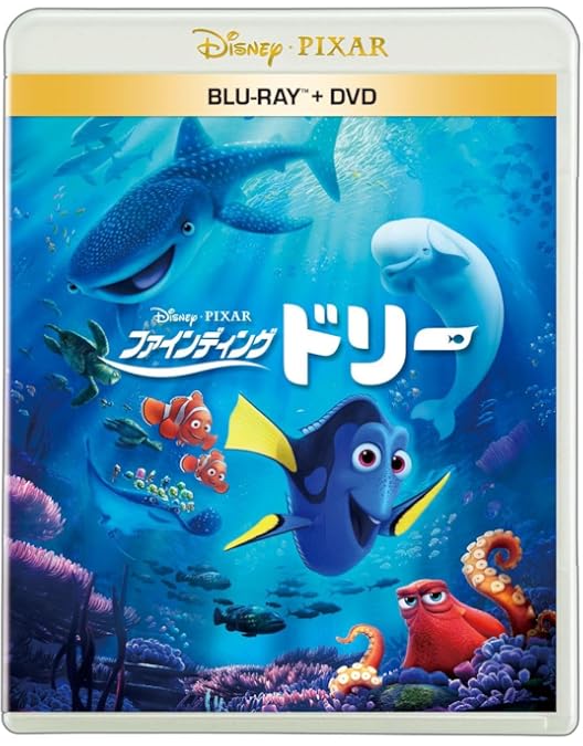 Amazon.co.jp: ファインディング・ニモ DVDコレクターズ・ボックス